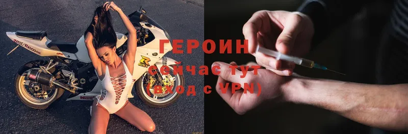 Героин VHQ  Зерноград 