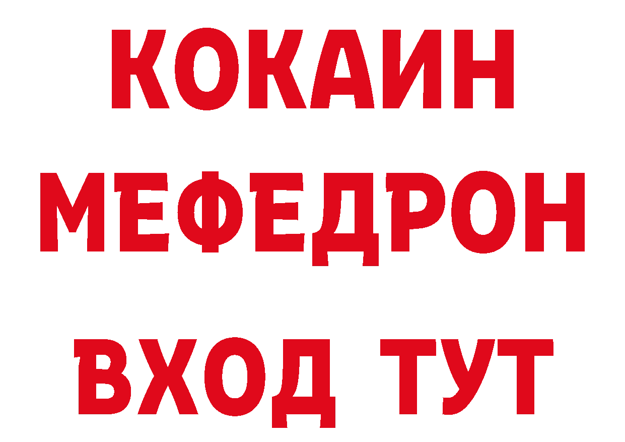 МЯУ-МЯУ 4 MMC tor нарко площадка гидра Зерноград